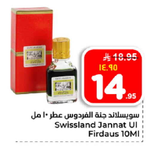 available at Hyper Al Wafa in KSA, Saudi Arabia, Saudi - Dammam