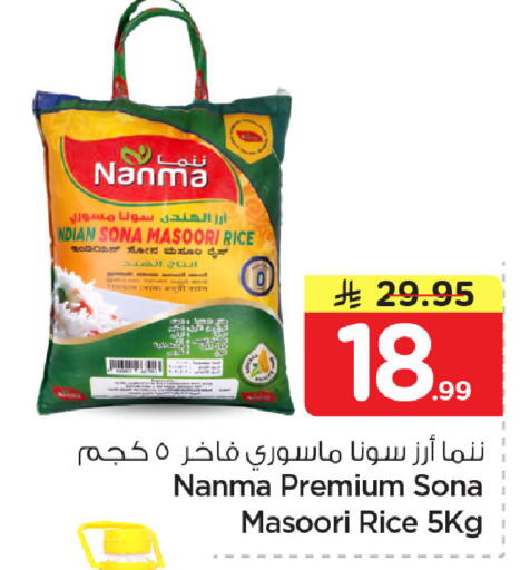 available at Nesto in KSA, Saudi Arabia, Saudi - Dammam