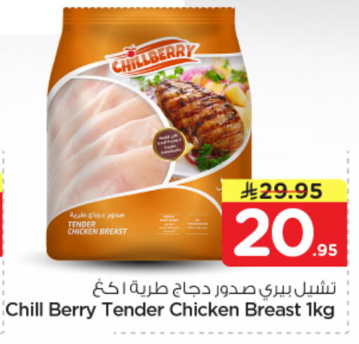 available at نستو in مملكة العربية السعودية, السعودية, سعودية - الرياض