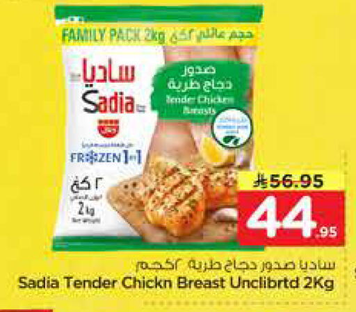 available at نستو in مملكة العربية السعودية, السعودية, سعودية - الخبر‎