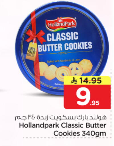 available at Nesto in KSA, Saudi Arabia, Saudi - Riyadh