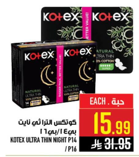 available at Abraj Hypermarket in KSA, Saudi Arabia, Saudi - Mecca