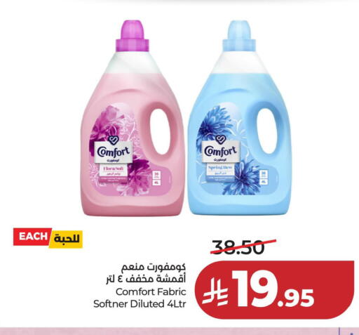 available at لولو هايبرماركت in مملكة العربية السعودية, السعودية, سعودية - الخبر‎