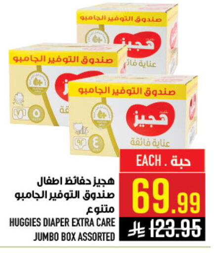 available at Abraj Hypermarket in KSA, Saudi Arabia, Saudi - Mecca