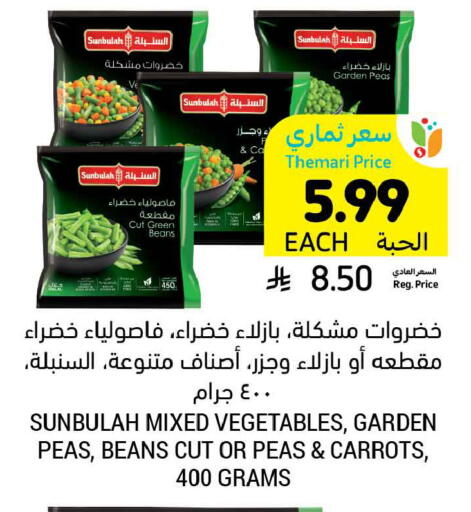 Peas available at أسواق التميمي in مملكة العربية السعودية, السعودية, سعودية - المنطقة الشرقية