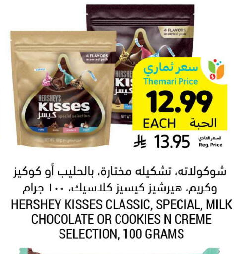 available at Tamimi Market in KSA, Saudi Arabia, Saudi - Dammam