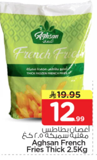 available at نستو in مملكة العربية السعودية, السعودية, سعودية - الرياض