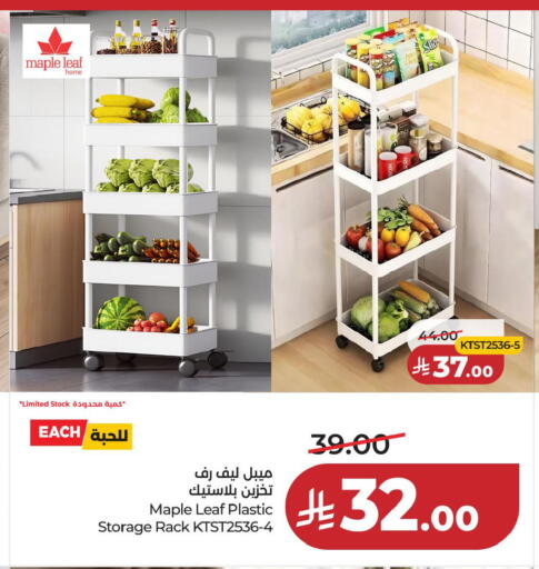 available at لولو هايبرماركت in مملكة العربية السعودية, السعودية, سعودية - المنطقة الشرقية