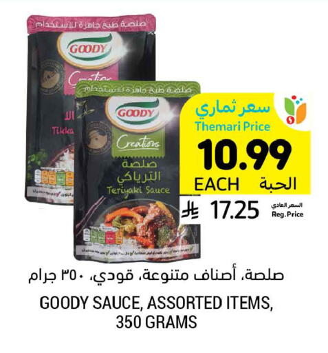 available at Tamimi Market in KSA, Saudi Arabia, Saudi - Al Hasa