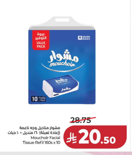 available at LULU Hypermarket in KSA, Saudi Arabia, Saudi - Dammam
