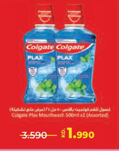 available at لولو هايبر ماركت in الكويت - محافظة الجهراء