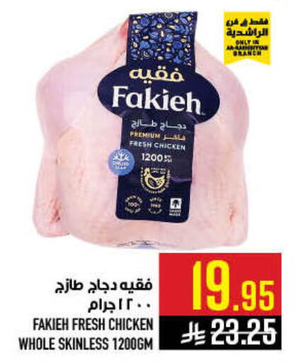 available at أبراج هايبر ماركت in مملكة العربية السعودية, السعودية, سعودية - مكة المكرمة