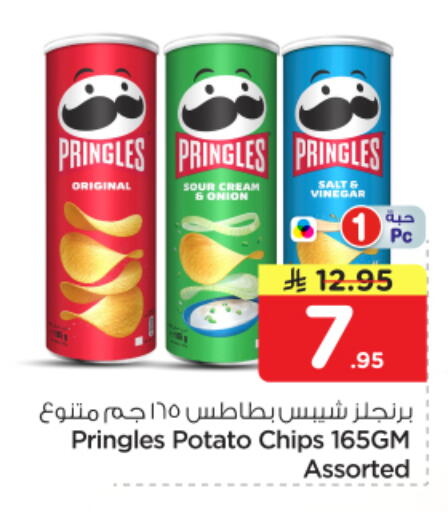 Onion Potato available at Nesto in KSA, Saudi Arabia, Saudi - Riyadh