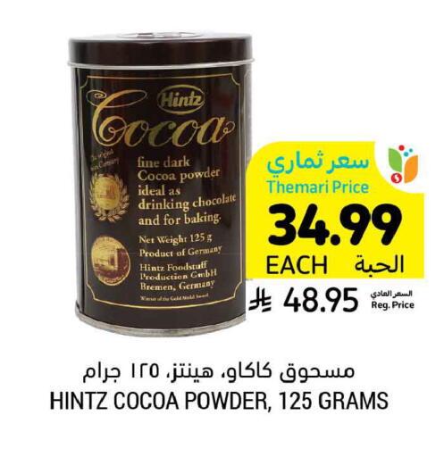 available at أسواق التميمي in مملكة العربية السعودية, السعودية, سعودية - المنطقة الشرقية