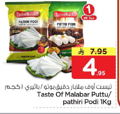 available at نستو in مملكة العربية السعودية, السعودية, سعودية - المنطقة الشرقية