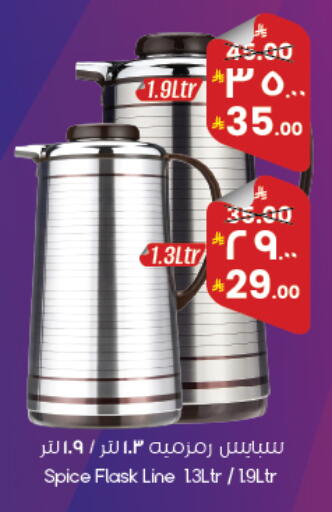 available at ستي فلاور in مملكة العربية السعودية, السعودية, سعودية - أبها