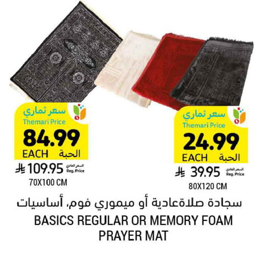 available at Tamimi Market in KSA, Saudi Arabia, Saudi - Dammam