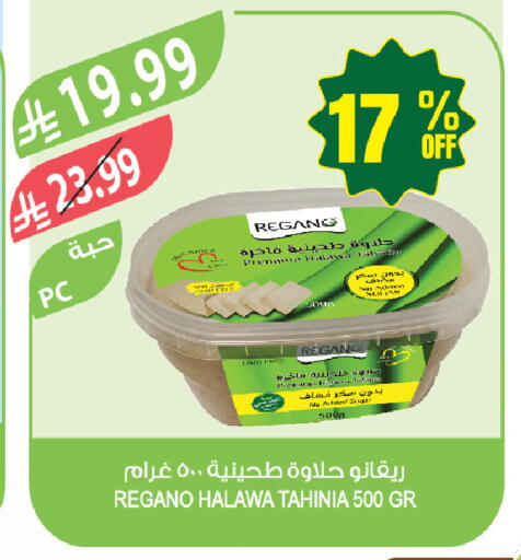 available at المزرعة in مملكة العربية السعودية, السعودية, سعودية - أبها