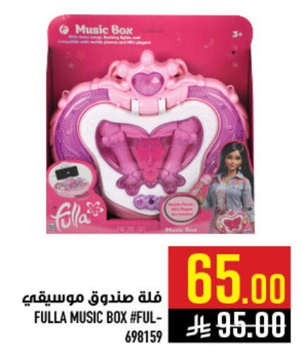 available at Abraj Hypermarket in KSA, Saudi Arabia, Saudi - Mecca