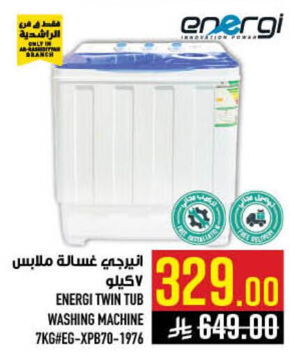 available at أبراج هايبر ماركت in مملكة العربية السعودية, السعودية, سعودية - مكة المكرمة