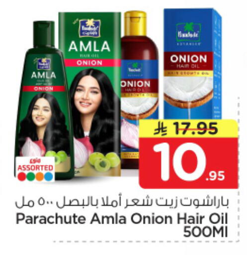 Onion available at نستو in مملكة العربية السعودية, السعودية, سعودية - الرياض