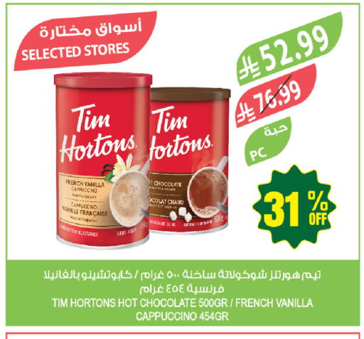 Vanilla available at المزرعة in مملكة العربية السعودية, السعودية, سعودية - الباحة