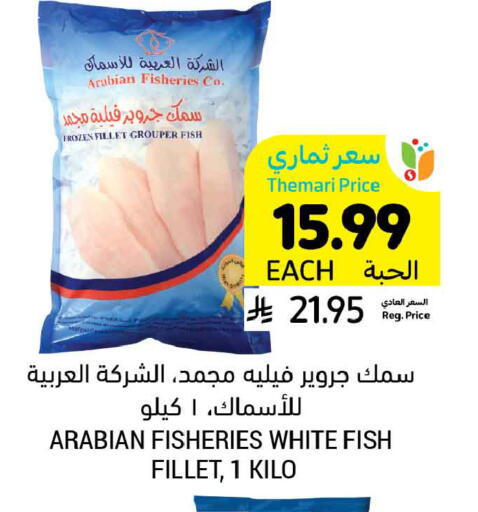 available at أسواق التميمي in مملكة العربية السعودية, السعودية, سعودية - بريدة