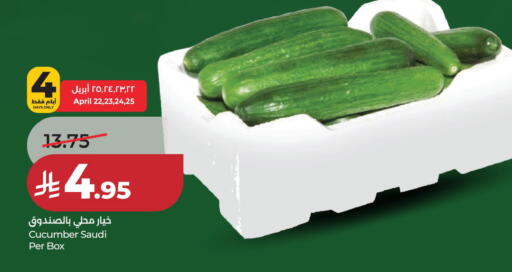 available at لولو هايبرماركت in مملكة العربية السعودية, السعودية, سعودية - المنطقة الشرقية