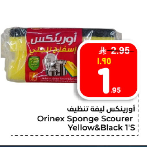 available at Hyper Al Wafa in KSA, Saudi Arabia, Saudi - Dammam