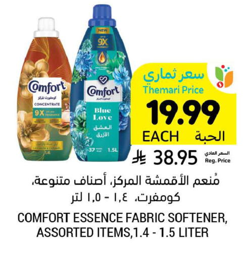 available at أسواق التميمي in مملكة العربية السعودية, السعودية, سعودية - المنطقة الشرقية