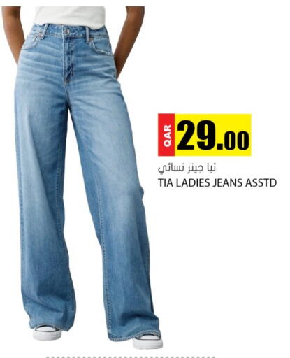 available at جراند هايبرماركت in قطر - الريان