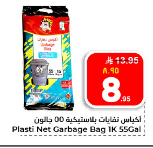 available at Hyper Al Wafa in KSA, Saudi Arabia, Saudi - Dammam