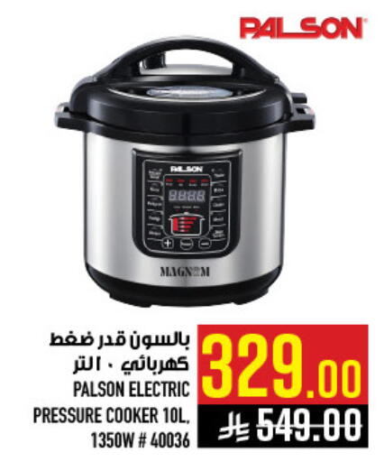 available at أبراج هايبر ماركت in مملكة العربية السعودية, السعودية, سعودية - مكة المكرمة