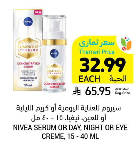 available at Tamimi Market in KSA, Saudi Arabia, Saudi - Buraidah