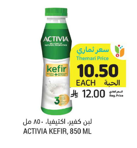 available at أسواق التميمي in مملكة العربية السعودية, السعودية, سعودية - تبوك