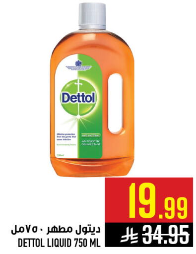 available at أبراج هايبر ماركت in مملكة العربية السعودية, السعودية, سعودية - مكة المكرمة