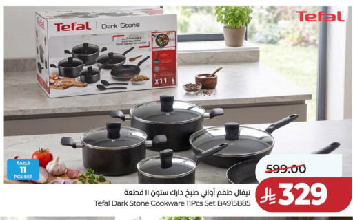 available at لولو هايبرماركت in مملكة العربية السعودية, السعودية, سعودية - المنطقة الشرقية