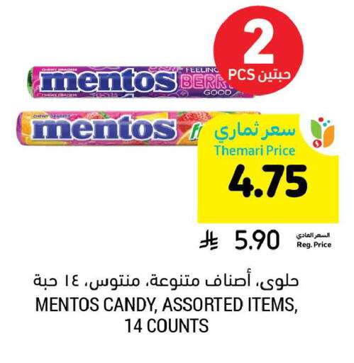 available at أسواق التميمي in مملكة العربية السعودية, السعودية, سعودية - المنطقة الشرقية