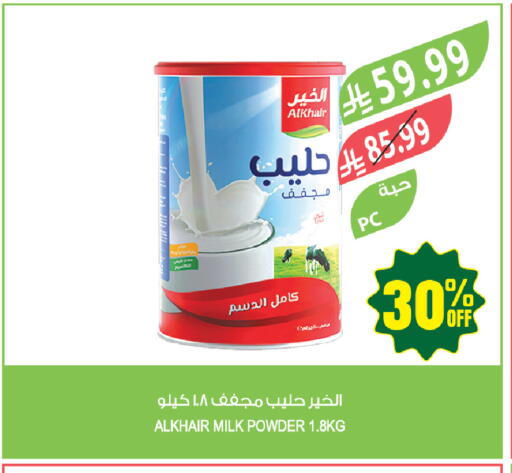 available at المزرعة in مملكة العربية السعودية, السعودية, سعودية - أبها