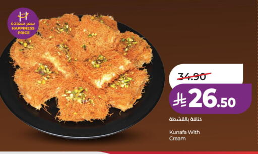 available at لولو هايبرماركت in مملكة العربية السعودية, السعودية, سعودية - الخبر‎