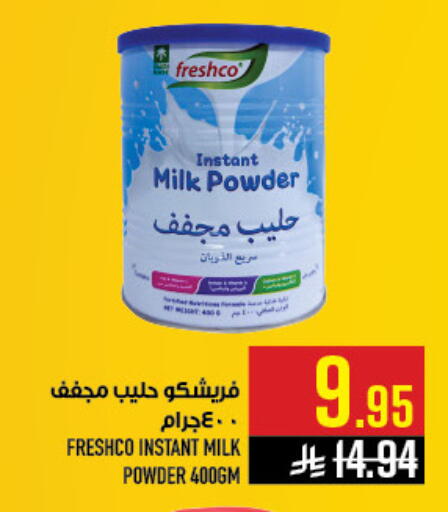 available at أبراج هايبر ماركت in مملكة العربية السعودية, السعودية, سعودية - مكة المكرمة