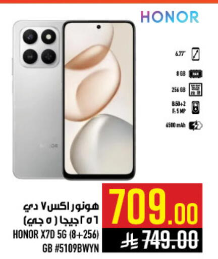 available at أبراج هايبر ماركت in مملكة العربية السعودية, السعودية, سعودية - مكة المكرمة