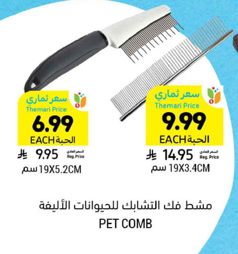 available at أسواق التميمي in مملكة العربية السعودية, السعودية, سعودية - المنطقة الشرقية