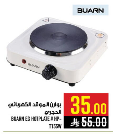 available at أبراج هايبر ماركت in مملكة العربية السعودية, السعودية, سعودية - مكة المكرمة