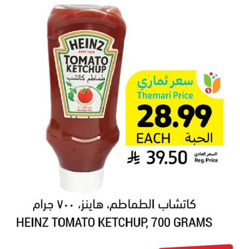 Tomato available at أسواق التميمي in مملكة العربية السعودية, السعودية, سعودية - الخبر‎