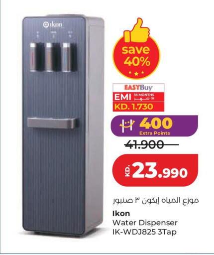 available at Lulu Hypermarket  in Kuwait - Kuwait City