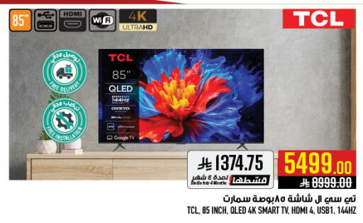 available at أبراج هايبر ماركت in مملكة العربية السعودية, السعودية, سعودية - مكة المكرمة