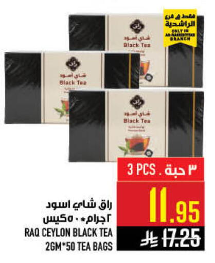 available at أبراج هايبر ماركت in مملكة العربية السعودية, السعودية, سعودية - مكة المكرمة