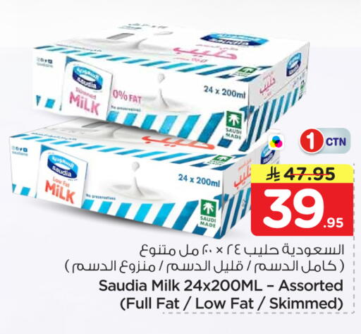 available at نستو in مملكة العربية السعودية, السعودية, سعودية - الرياض