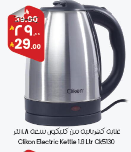 available at ستي فلاور in مملكة العربية السعودية, السعودية, سعودية - أبها